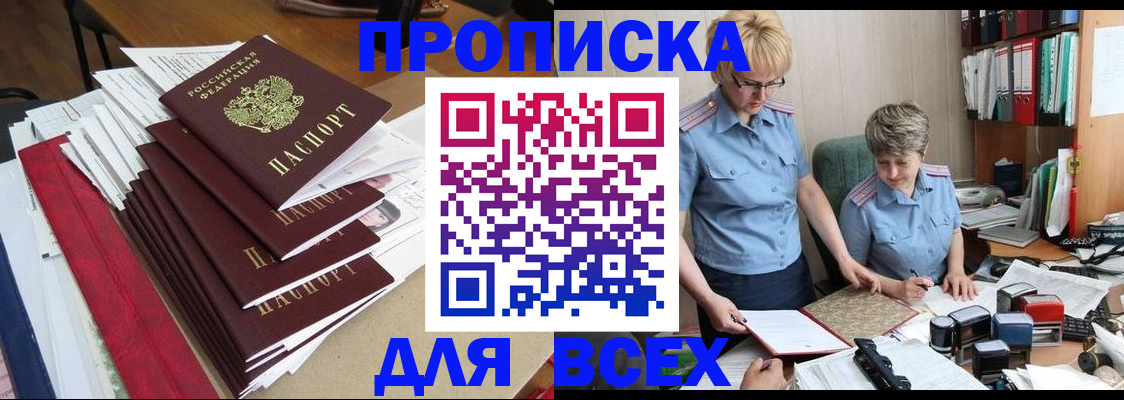 временная регистрация 2025 в Скопине