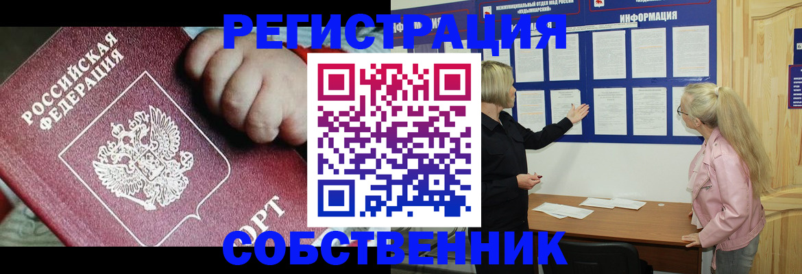 регистрация для школы в Скопине