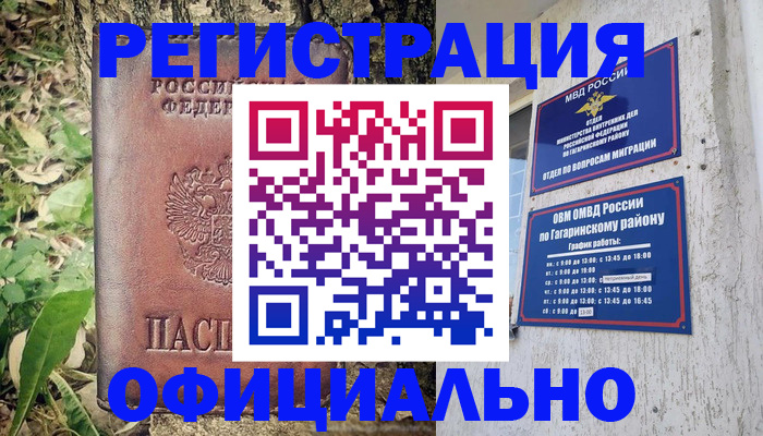 регистрация для дет. сада в Скопине