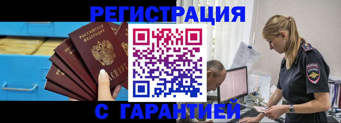 миграционный учет в Скопине