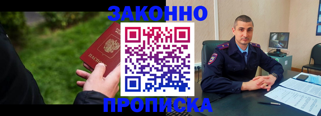 временная регистрация госуслуги в Скопине